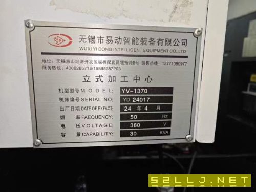 同款兩臺2024年準新易動1370加工中心，三菱M80系統，.