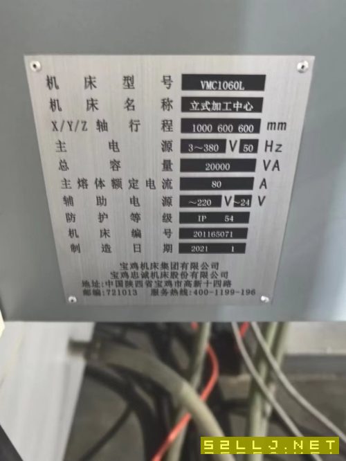 寶雞1060加工中心4臺