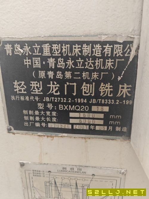 2007年青島永立BXMQ20-16龍門刨銑，缺刨頭，一個側(cè)銑.