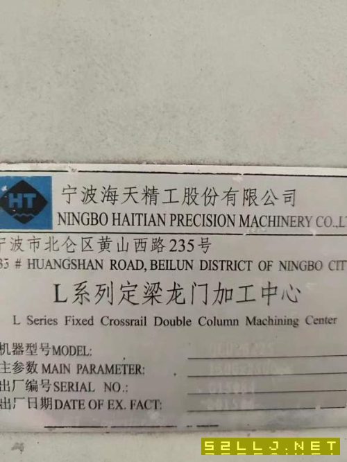 海天2516數控龍門帶刀庫全自動頭發那克MD系統，BT50齒.