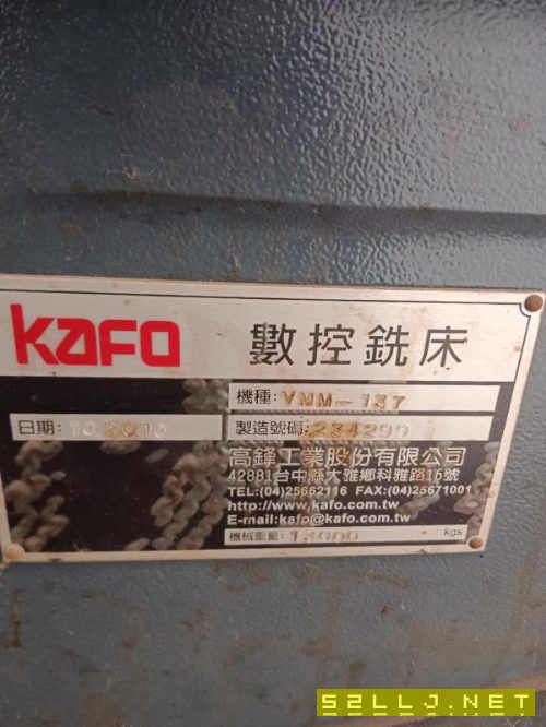 臺(tái)灣高鋒137立加