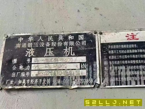 沈陽工廠剛剛買下二臺南通框架液壓機。一臺1600噸，有.
