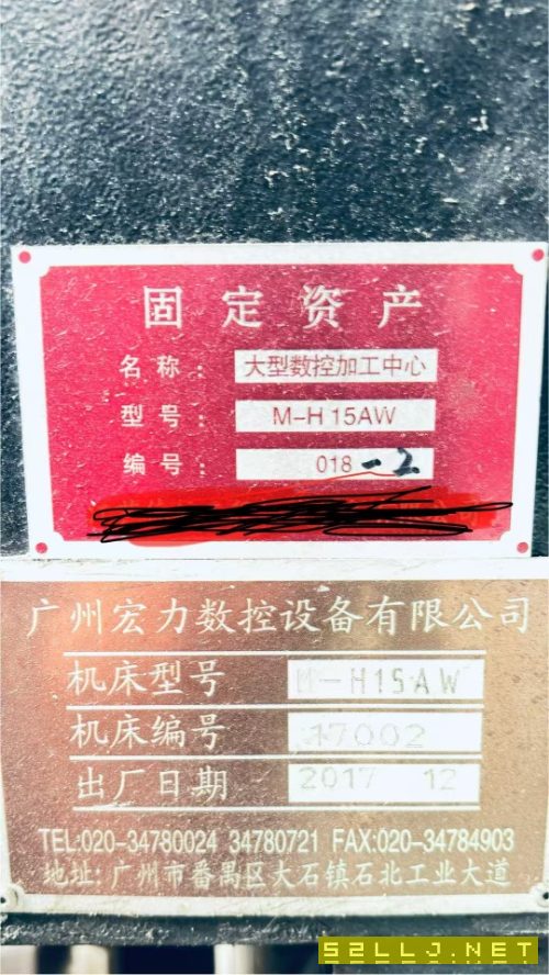同款兩臺宏力1600大臥加