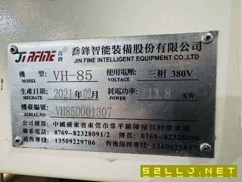 喬峰vh-85立式加工中心，發那科MF系統。