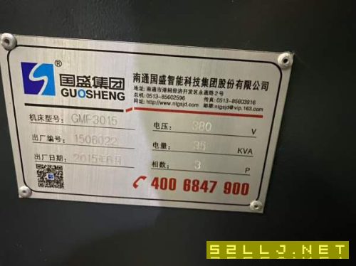 剛剛到貨國盛3015數控龍門，工作臺3.2米1.3米，門寬1..