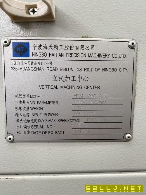 海天VMC1000L加工中心2臺，性價比超高