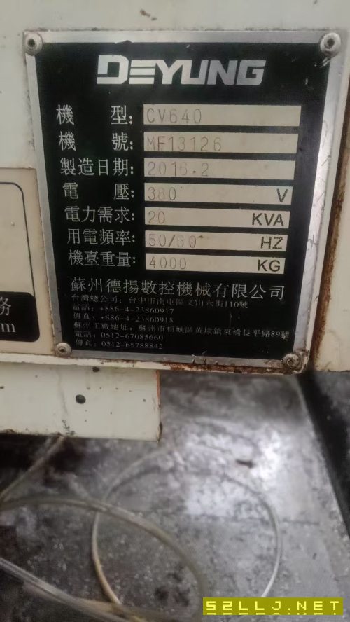 兩臺德?lián)P640加工中心
