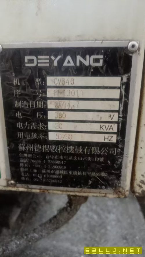 兩臺德揚640加工中心