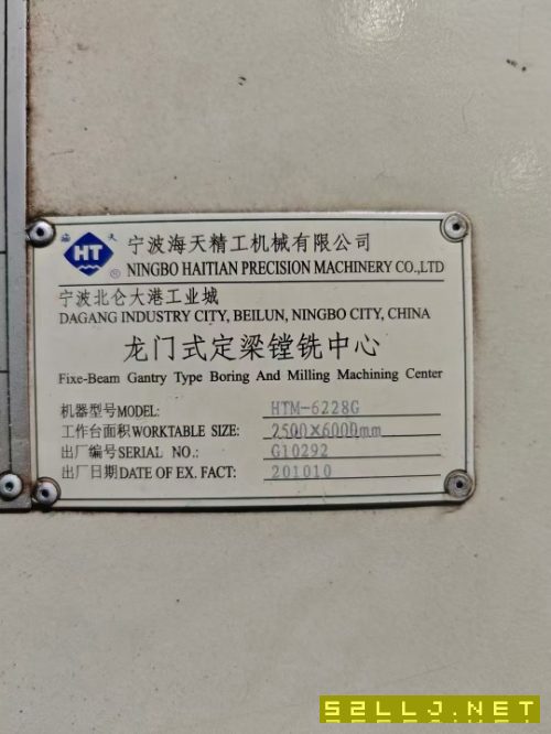海天6228數控龍門