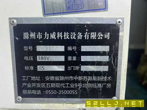 剛剛到貨力威科技1370加工中心，導軌兩線一硬，刀庫24.