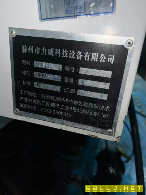 剛剛到貨力威科技855加工中心，三線軌，刀庫24把，X/Y.