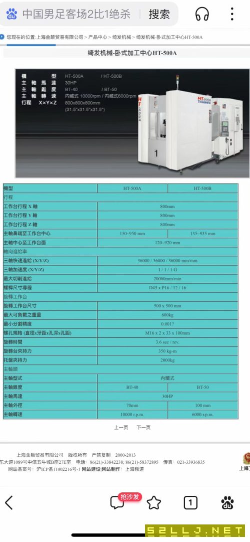 米克朗純進口加工中心，主軸20000轉，海德漢530高配版.