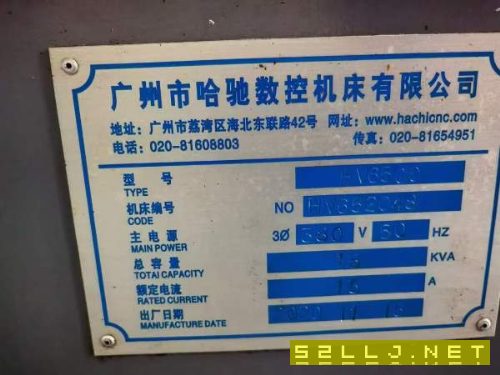 哈馳6500型材加工中心，BT40主軸12000轉速，24把機械.