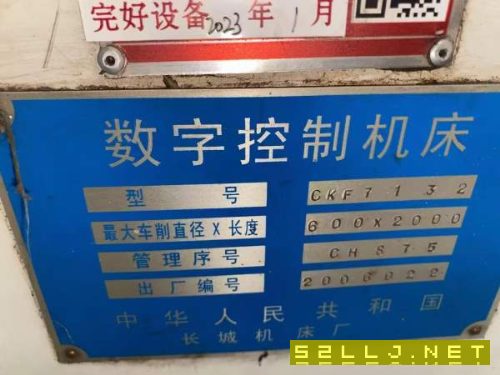 長城CKF7132/2000斜車價格便宜！