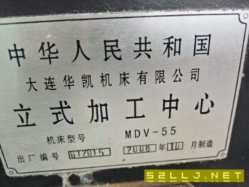 大連OKK聯(lián)合生產(chǎn)1055加工中心，三軸硬軌，BT50齒輪頭.