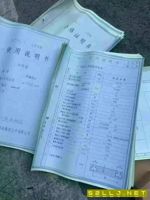 5235立式車床，安裝少用，立馬提貨_