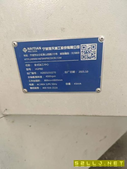 河南工廠剛買海天HUP80臥式加工中心