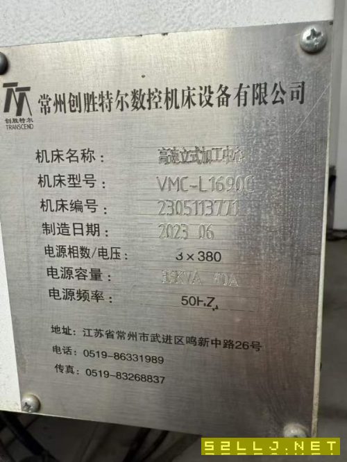工廠在位！創勝特爾1690立式加工中心，50主軸皮帶8000.