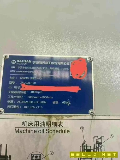 剛剛買下寧波海天3660數控龍門，工作臺3000/6000mm，.