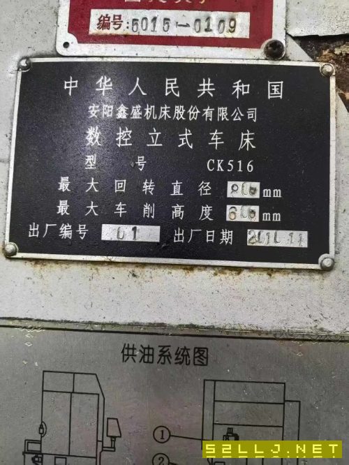 安陽516數控立車，發那科系統，安裝少用可以試車，