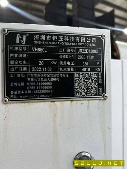 2022年鉅匠850三軸線規皮帶1000轉，帶50公斤中心出水.