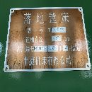 中捷6213落地鏜