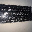 出售昆機TX6113C/2