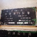出售東方X2014龍門(mén)銑床