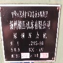 精品深喉揚州80沖床，喉頸800