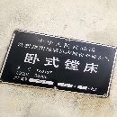 昆機TPX619