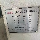 出售：威海華東單工位630臥加