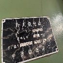 在位出售：中捷Tpx6111B/3