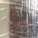 2018年5.5KW立式注塑機