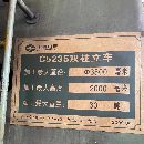 出售武重3.5米立車