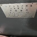在位出售1332B/1.5米外圓磨床需要的聯系