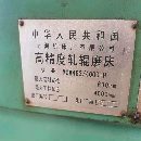 出售上海高精度軋輥磨MG8463/4000H
