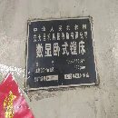 16年10月昆機(jī)66113/2