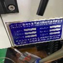 出售：2019年斯科源鉆攻中心一臺