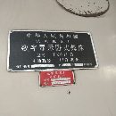 成色好二臺打包