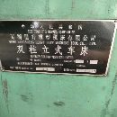 蕪湖恒升5240立車