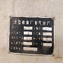 出售武重12.5米滾齒機