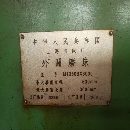 上海外圓磨13503000