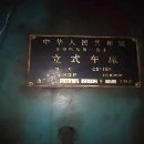 出售齊一C5116A立車