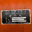 南通鍛壓2000噸，臺面2米x4米，開口2.5米，油缸行程1.7米，新機.