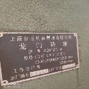 出售：12.5&amp;amp；#215；3米小龍門銑；少用不貴好開好用.