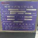 出售：三臺臺灣穎元510鉆攻中心