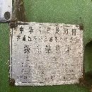 10米深孔鏜馬上拆機。比原來價格優惠20萬。拆機拉回倉庫恢復原價