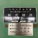 出售昆機產T6113A/1鏜床。