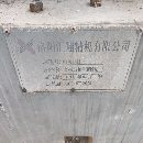 出售五臺專機