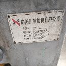 出售五臺專機